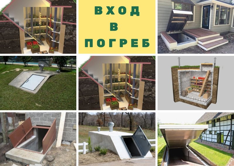 Навес над подвалом