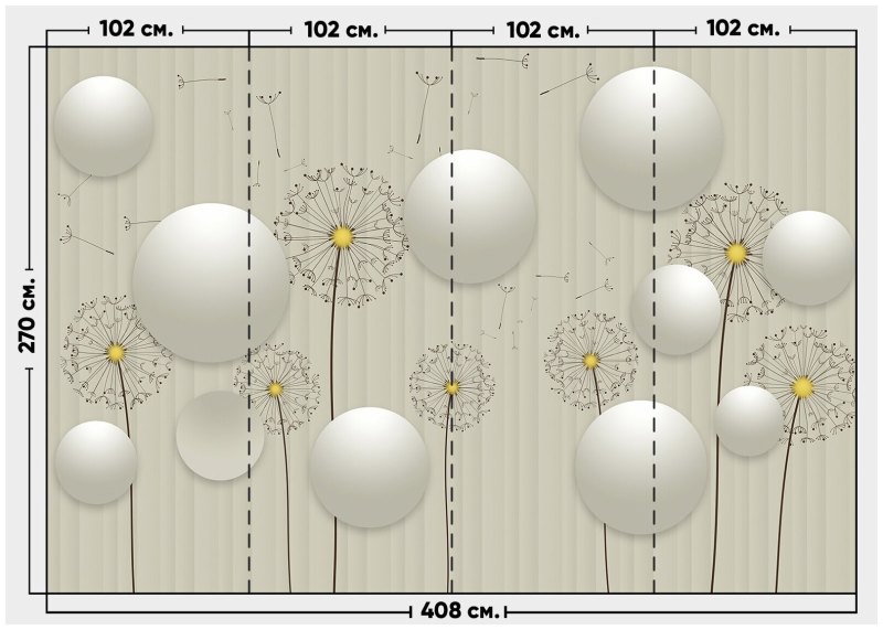 Фотообои одуванчики 3д