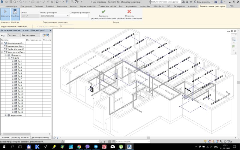 Как вызвать диспетчер проекта в revit