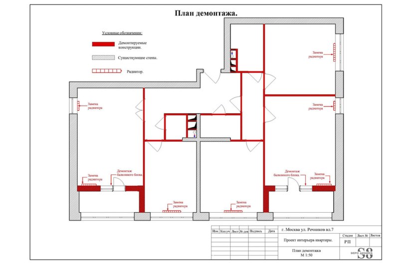 План монтажа и демонтажа перегородок в revit