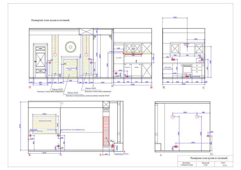 Развертка стен в Sketchup