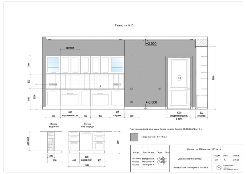 AUTOCAD развертка стен