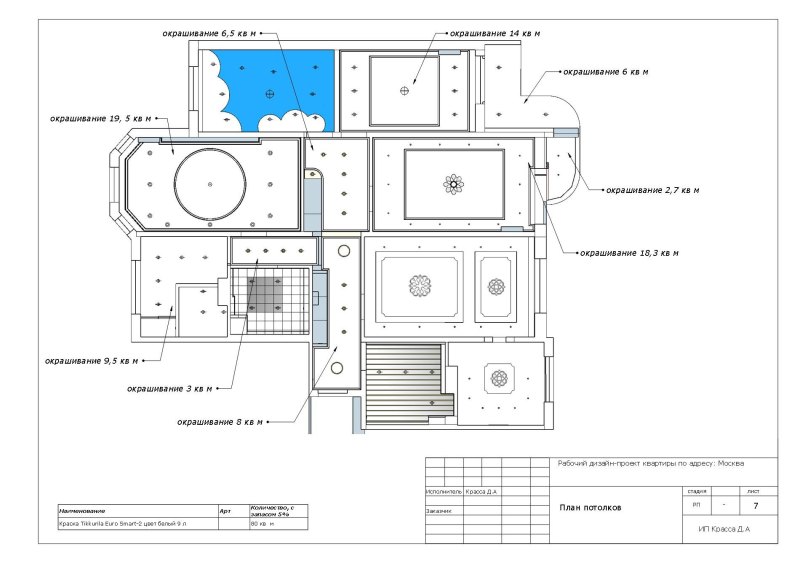 План потолков дизайн проект