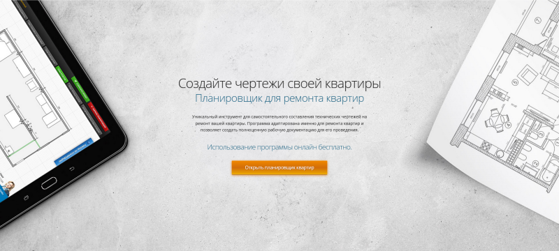Проектирование квартиры
