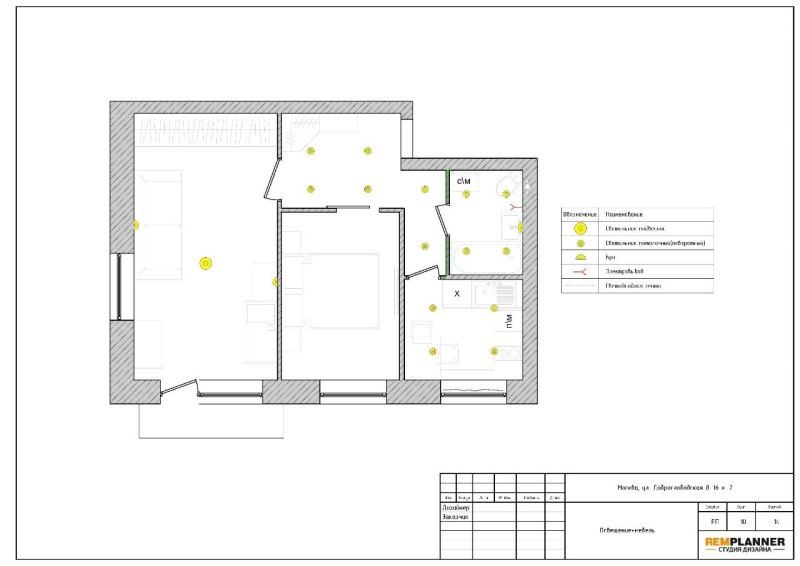 Remplanner для дизайнера интерьера