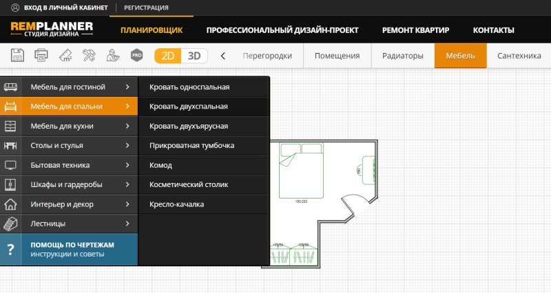 Remplanner 3d визуализация