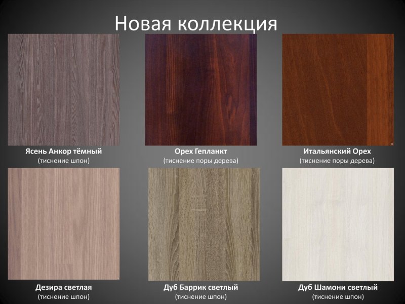 Пластик Арпа под дерево