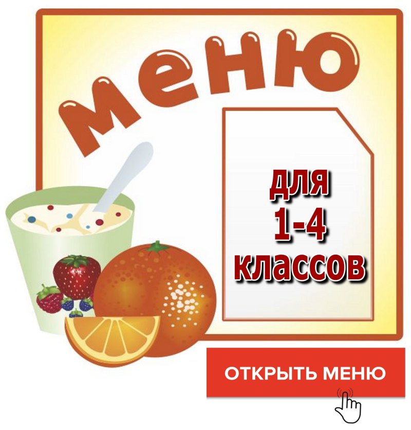 Уголок питания в детском саду