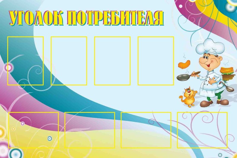 Интерьер школьной столовой