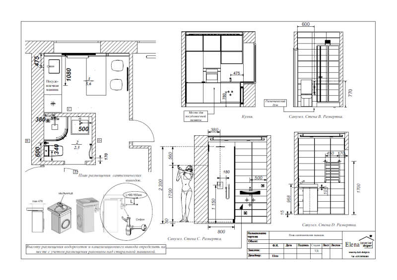 Чертежи ванной комнаты с размерами деталировка