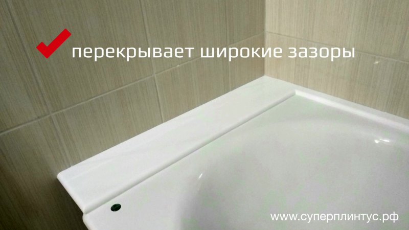 Щель между ванной и стеной